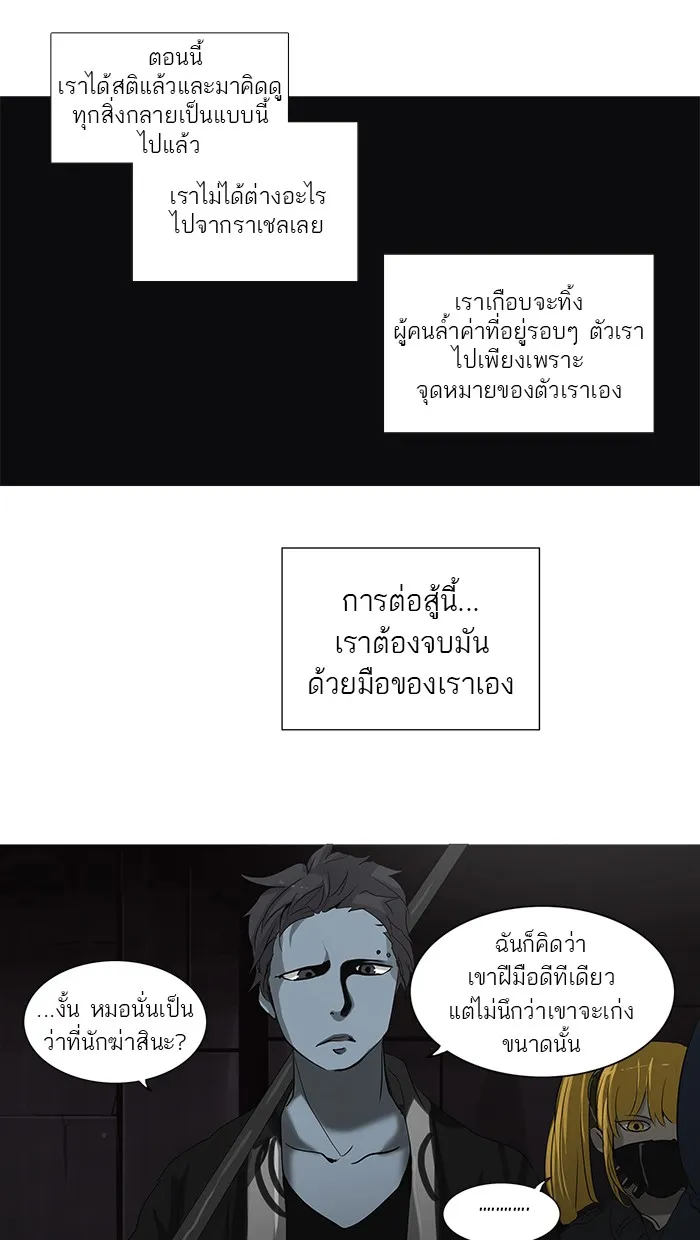 Tower of God ทาวเวอร์ออฟก๊อด หอคอยเทพเจ้า - หน้า 1