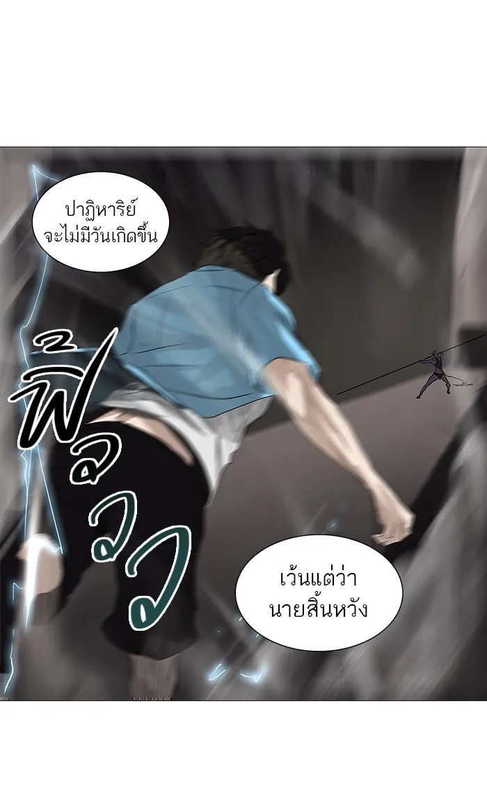 Tower of God ทาวเวอร์ออฟก๊อด หอคอยเทพเจ้า - หน้า 10