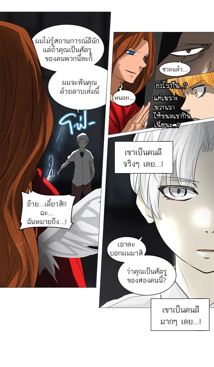 Tower of God ทาวเวอร์ออฟก๊อด หอคอยเทพเจ้า - หน้า 48