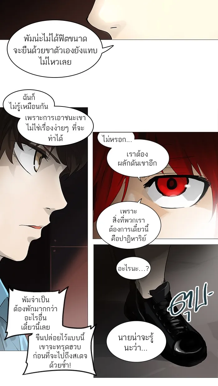 Tower of God ทาวเวอร์ออฟก๊อด หอคอยเทพเจ้า - หน้า 9