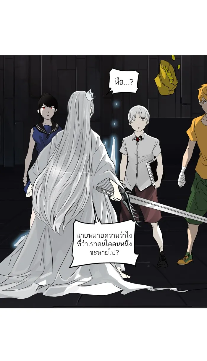 Tower of God ทาวเวอร์ออฟก๊อด หอคอยเทพเจ้า - หน้า 28