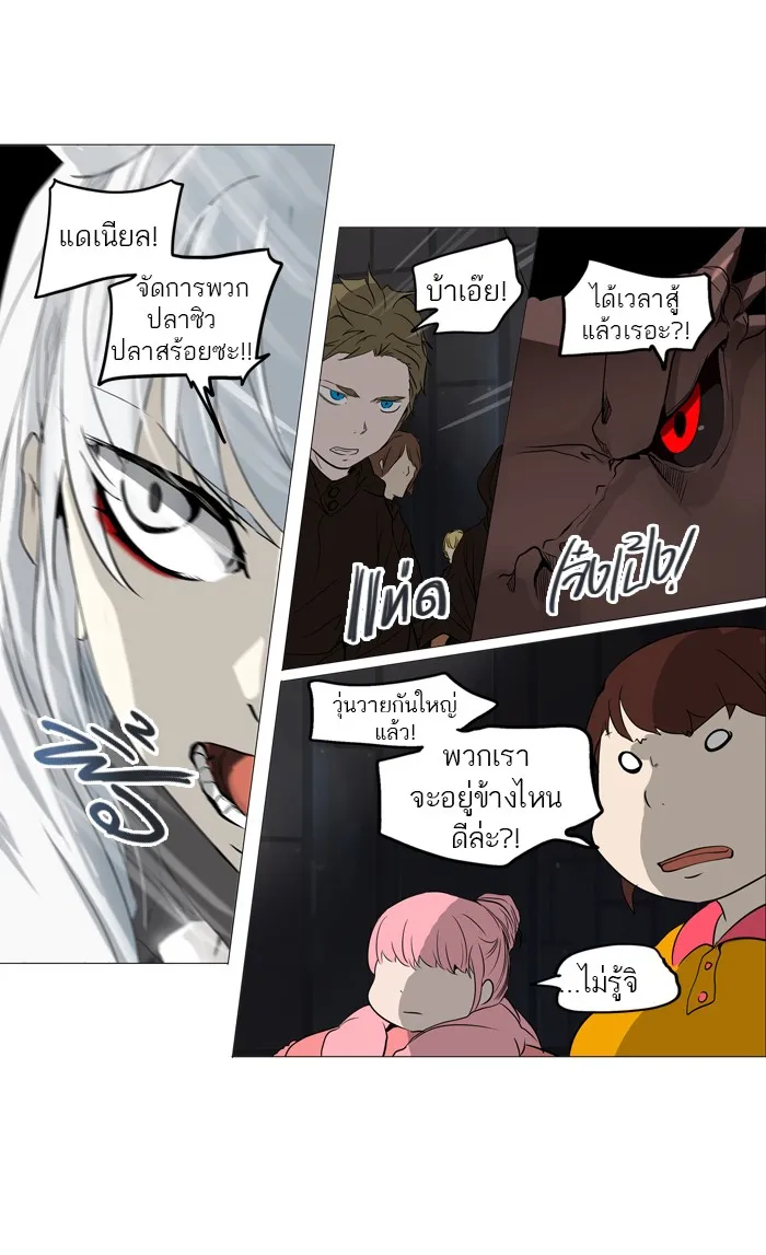 Tower of God ทาวเวอร์ออฟก๊อด หอคอยเทพเจ้า - หน้า 38