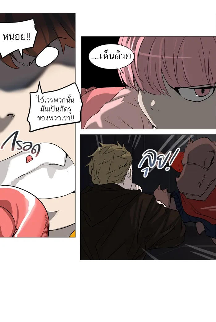 Tower of God ทาวเวอร์ออฟก๊อด หอคอยเทพเจ้า - หน้า 40