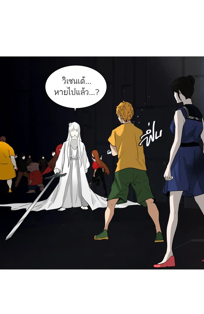 Tower of God ทาวเวอร์ออฟก๊อด หอคอยเทพเจ้า - หน้า 49