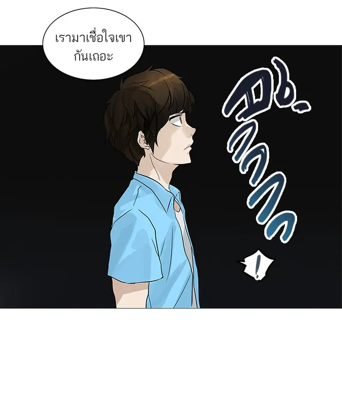 Tower of God ทาวเวอร์ออฟก๊อด หอคอยเทพเจ้า - หน้า 14