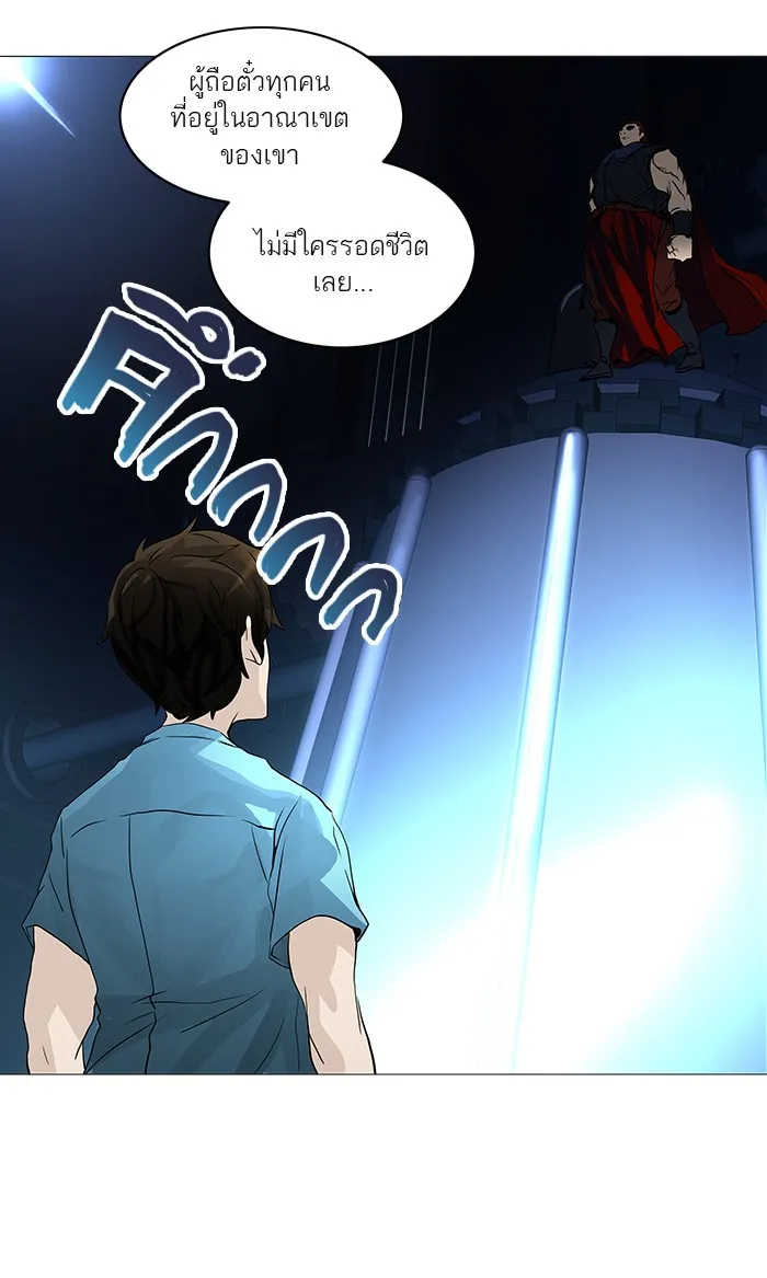 Tower of God ทาวเวอร์ออฟก๊อด หอคอยเทพเจ้า - หน้า 18