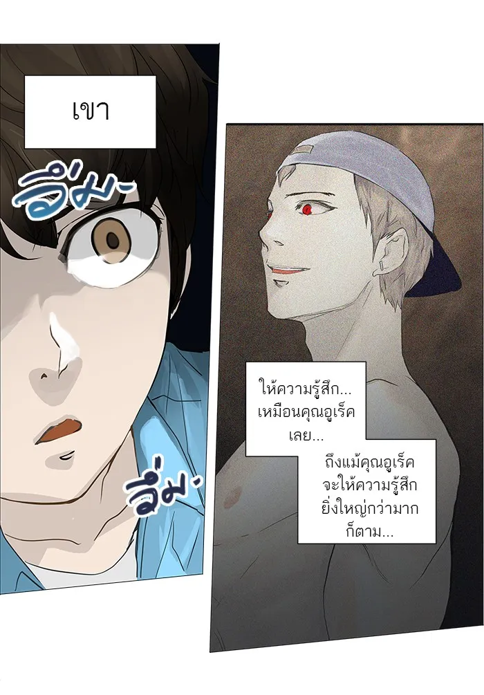 Tower of God ทาวเวอร์ออฟก๊อด หอคอยเทพเจ้า - หน้า 19