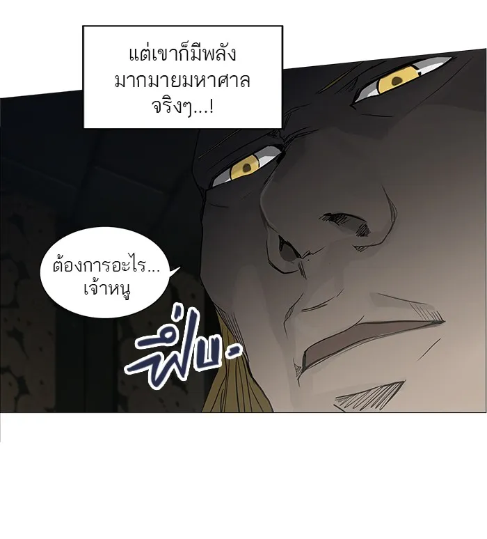 Tower of God ทาวเวอร์ออฟก๊อด หอคอยเทพเจ้า - หน้า 20