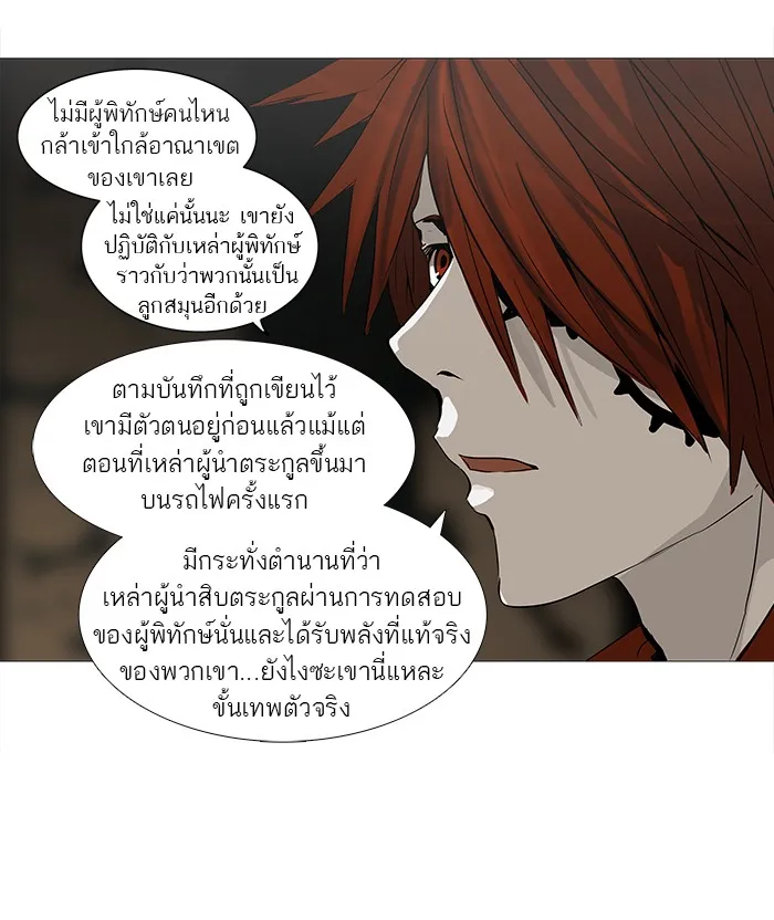 Tower of God ทาวเวอร์ออฟก๊อด หอคอยเทพเจ้า - หน้า 3