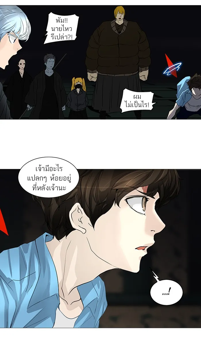 Tower of God ทาวเวอร์ออฟก๊อด หอคอยเทพเจ้า - หน้า 31