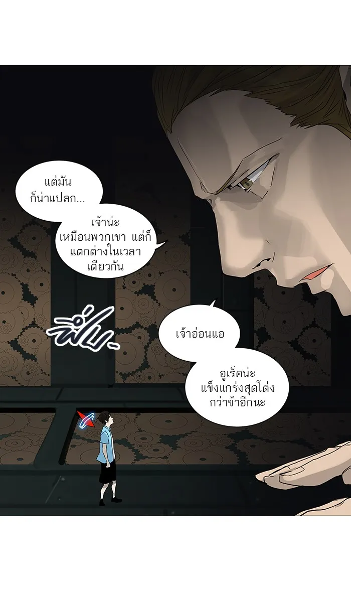 Tower of God ทาวเวอร์ออฟก๊อด หอคอยเทพเจ้า - หน้า 33