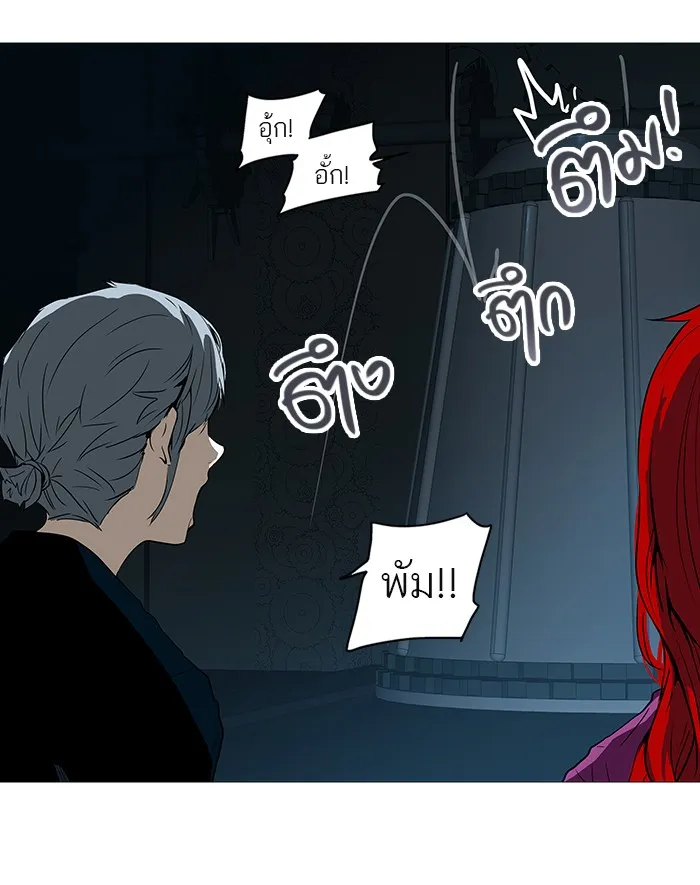 Tower of God ทาวเวอร์ออฟก๊อด หอคอยเทพเจ้า - หน้า 36