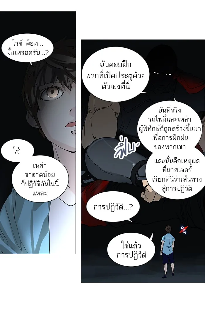 Tower of God ทาวเวอร์ออฟก๊อด หอคอยเทพเจ้า - หน้า 39