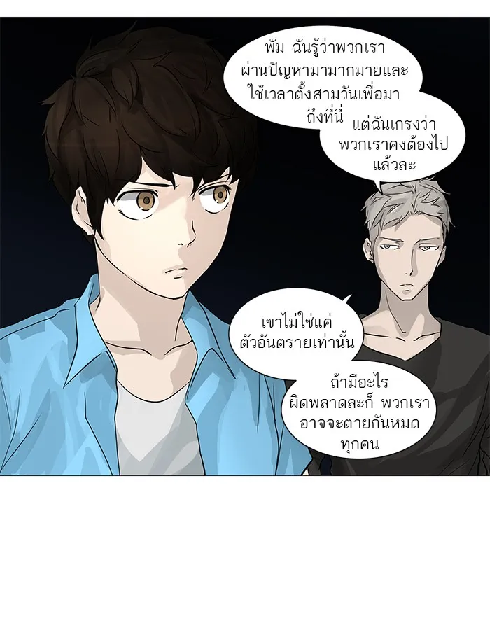 Tower of God ทาวเวอร์ออฟก๊อด หอคอยเทพเจ้า - หน้า 4