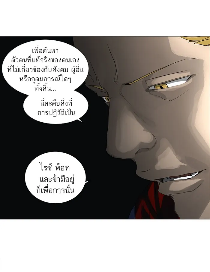 Tower of God ทาวเวอร์ออฟก๊อด หอคอยเทพเจ้า - หน้า 40