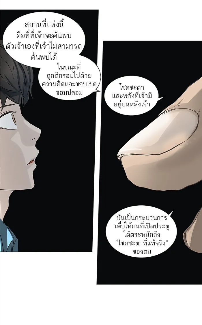 Tower of God ทาวเวอร์ออฟก๊อด หอคอยเทพเจ้า - หน้า 41