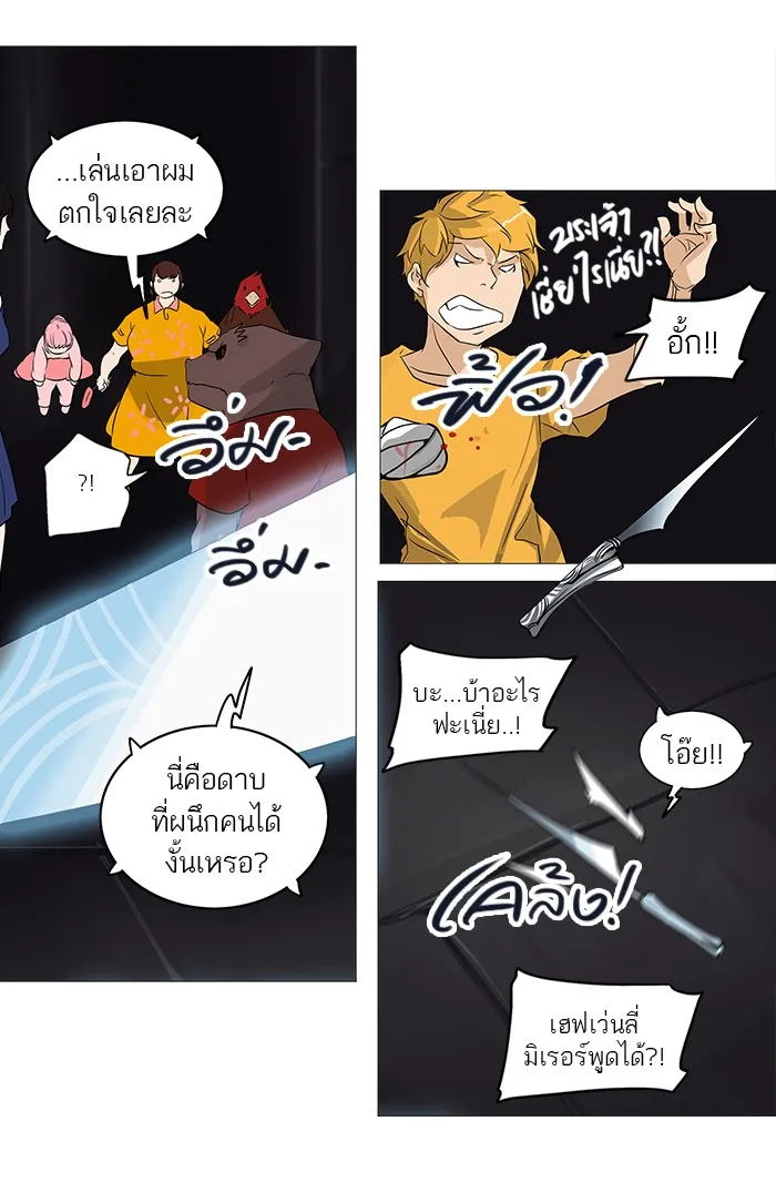 Tower of God ทาวเวอร์ออฟก๊อด หอคอยเทพเจ้า - หน้า 46