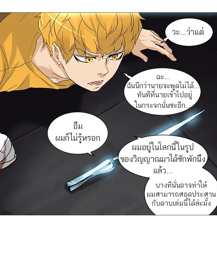 Tower of God ทาวเวอร์ออฟก๊อด หอคอยเทพเจ้า - หน้า 48