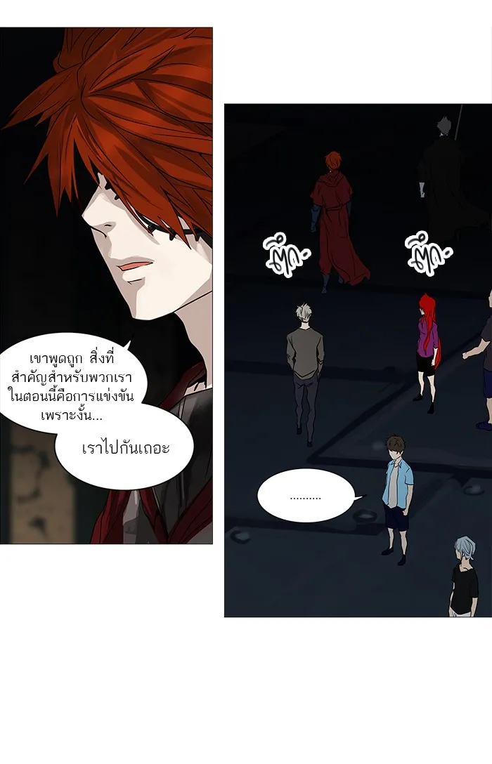 Tower of God ทาวเวอร์ออฟก๊อด หอคอยเทพเจ้า - หน้า 5