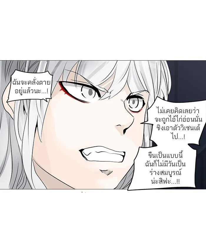 Tower of God ทาวเวอร์ออฟก๊อด หอคอยเทพเจ้า - หน้า 52