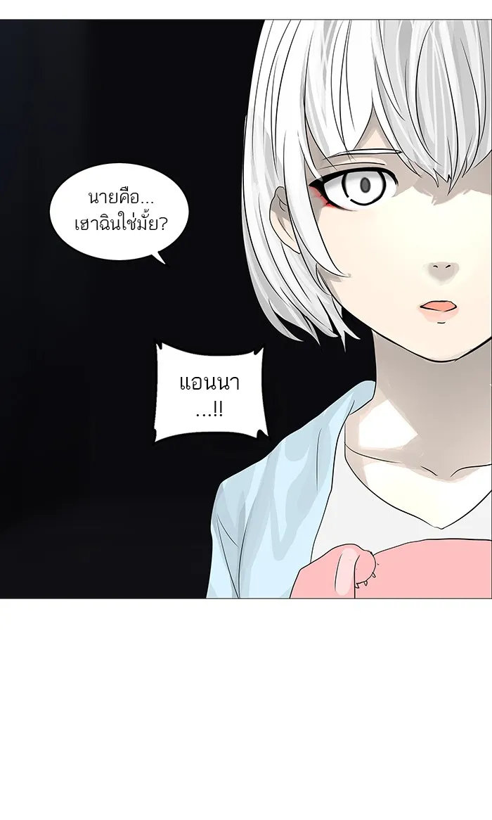 Tower of God ทาวเวอร์ออฟก๊อด หอคอยเทพเจ้า - หน้า 57