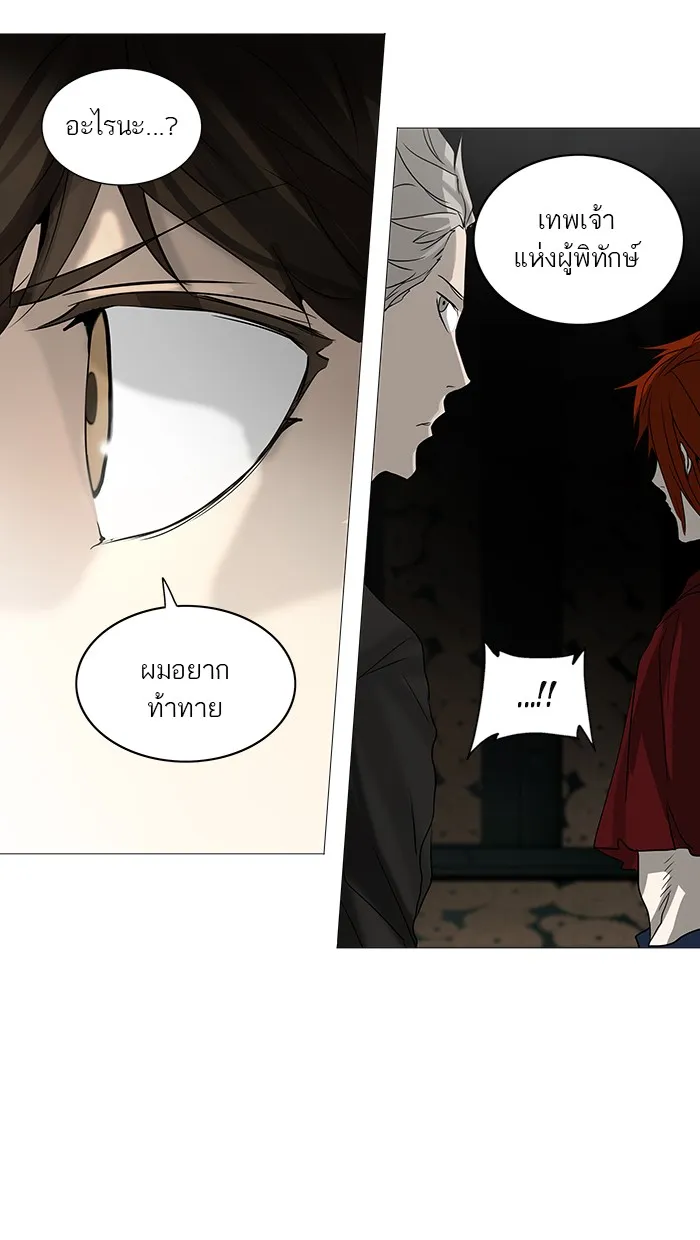 Tower of God ทาวเวอร์ออฟก๊อด หอคอยเทพเจ้า - หน้า 7