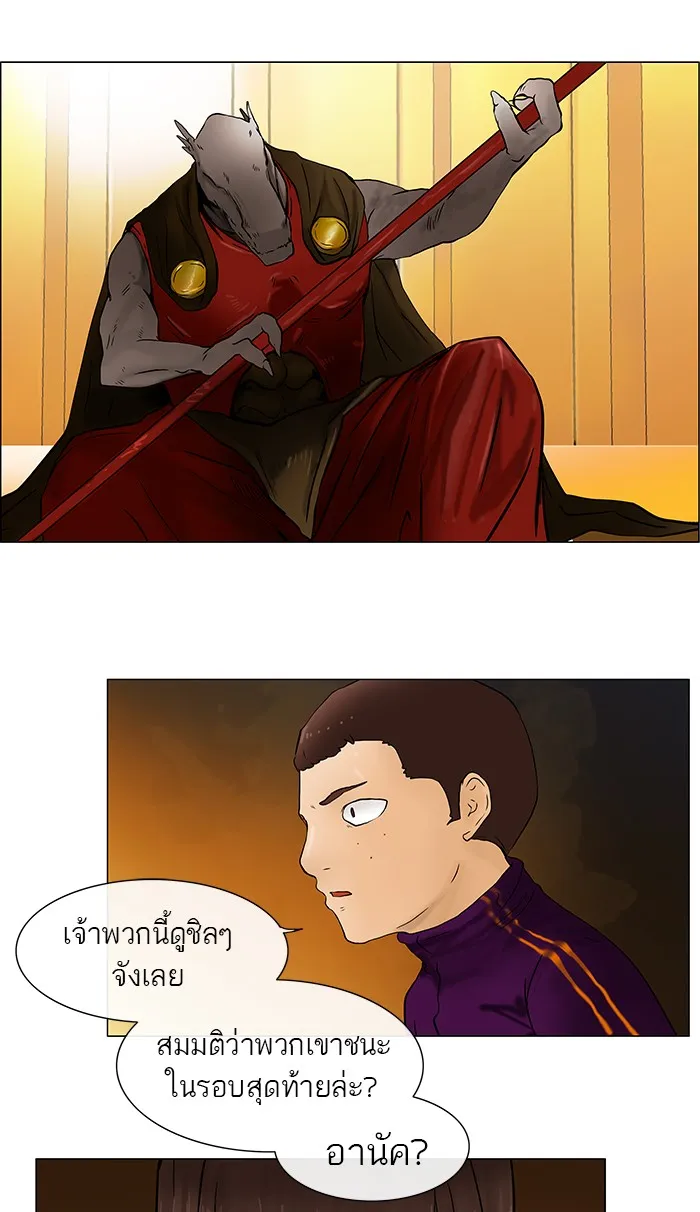 Tower of God ทาวเวอร์ออฟก๊อด หอคอยเทพเจ้า - หน้า 1