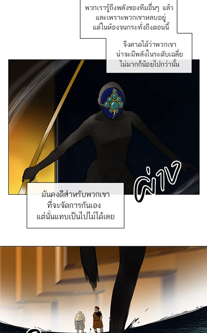 Tower of God ทาวเวอร์ออฟก๊อด หอคอยเทพเจ้า - หน้า 10