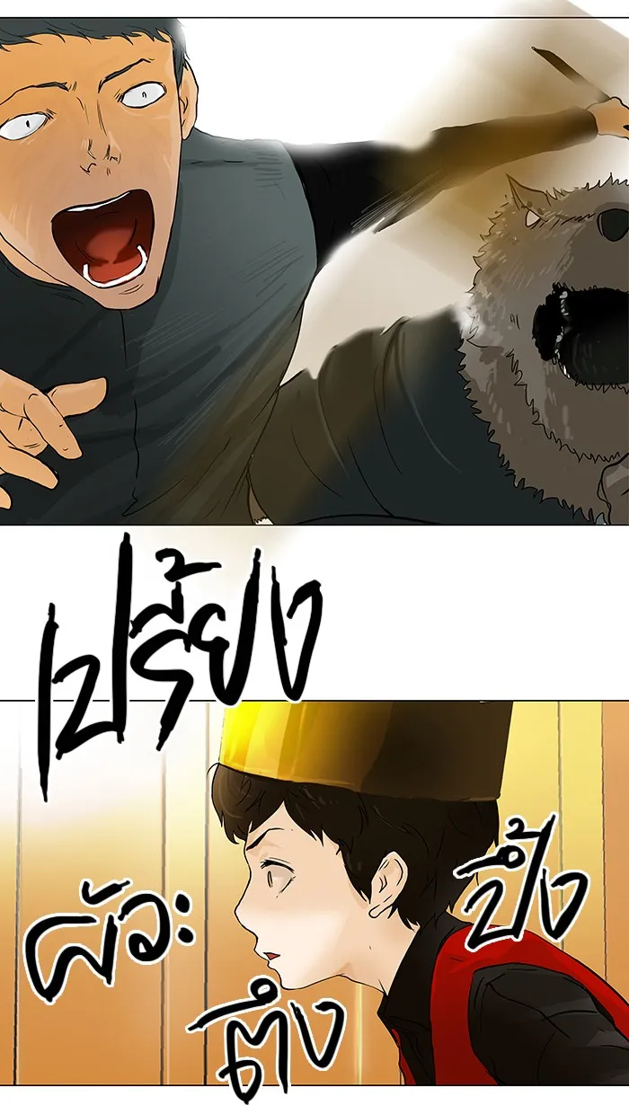 Tower of God ทาวเวอร์ออฟก๊อด หอคอยเทพเจ้า - หน้า 16