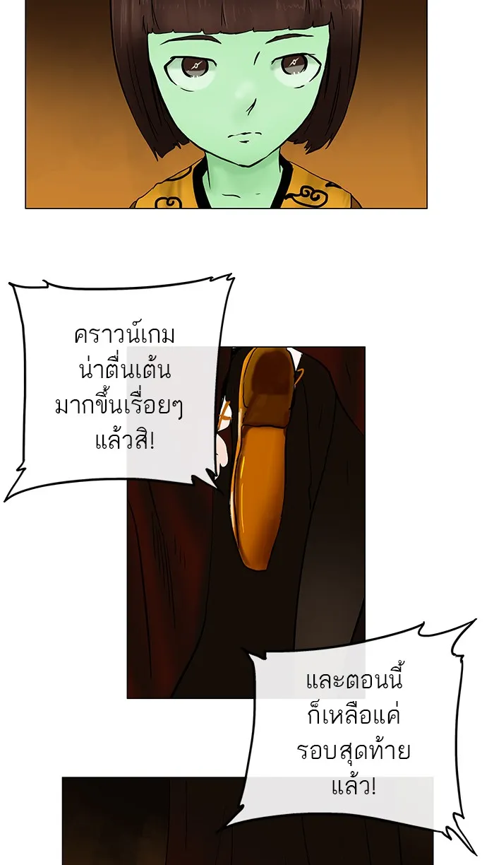 Tower of God ทาวเวอร์ออฟก๊อด หอคอยเทพเจ้า - หน้า 2