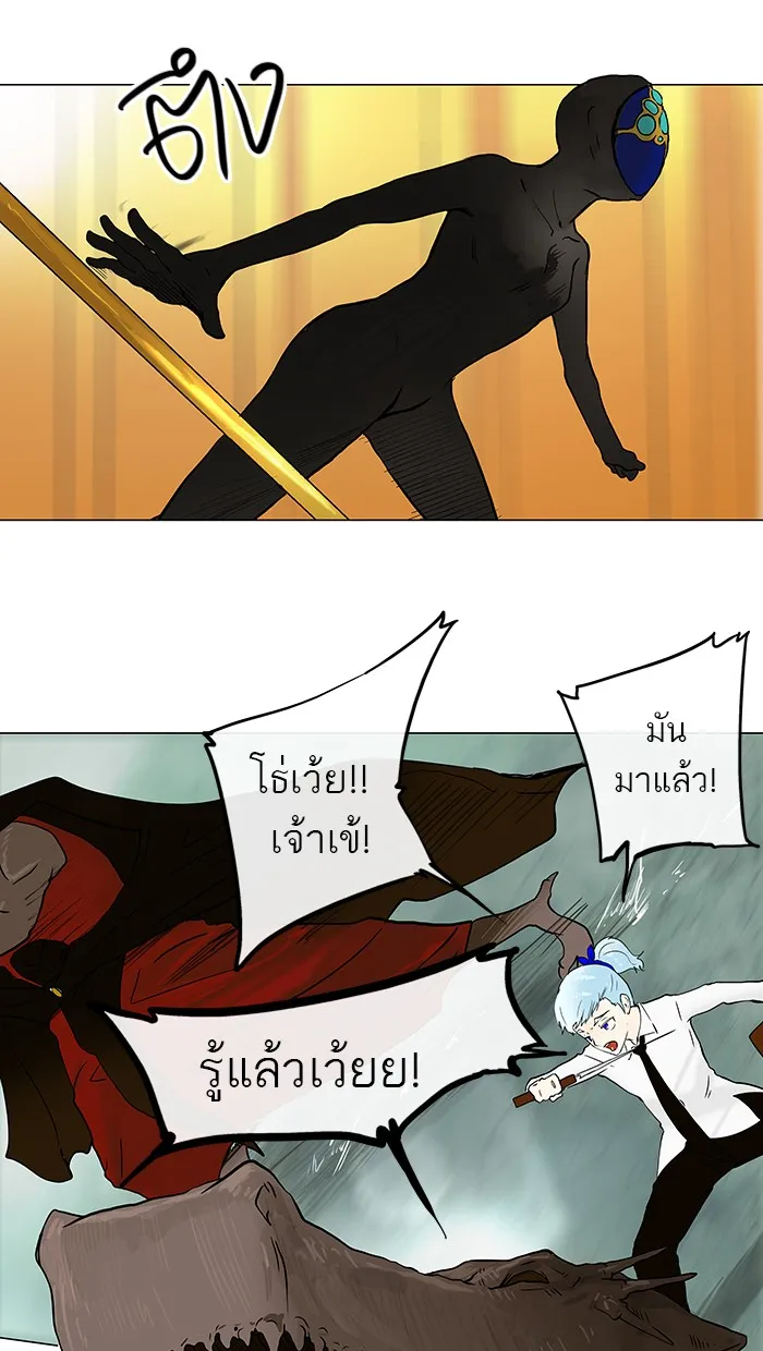 Tower of God ทาวเวอร์ออฟก๊อด หอคอยเทพเจ้า - หน้า 25