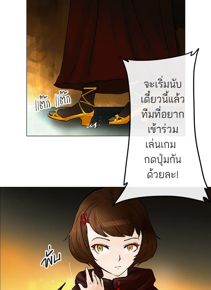 Tower of God ทาวเวอร์ออฟก๊อด หอคอยเทพเจ้า - หน้า 3