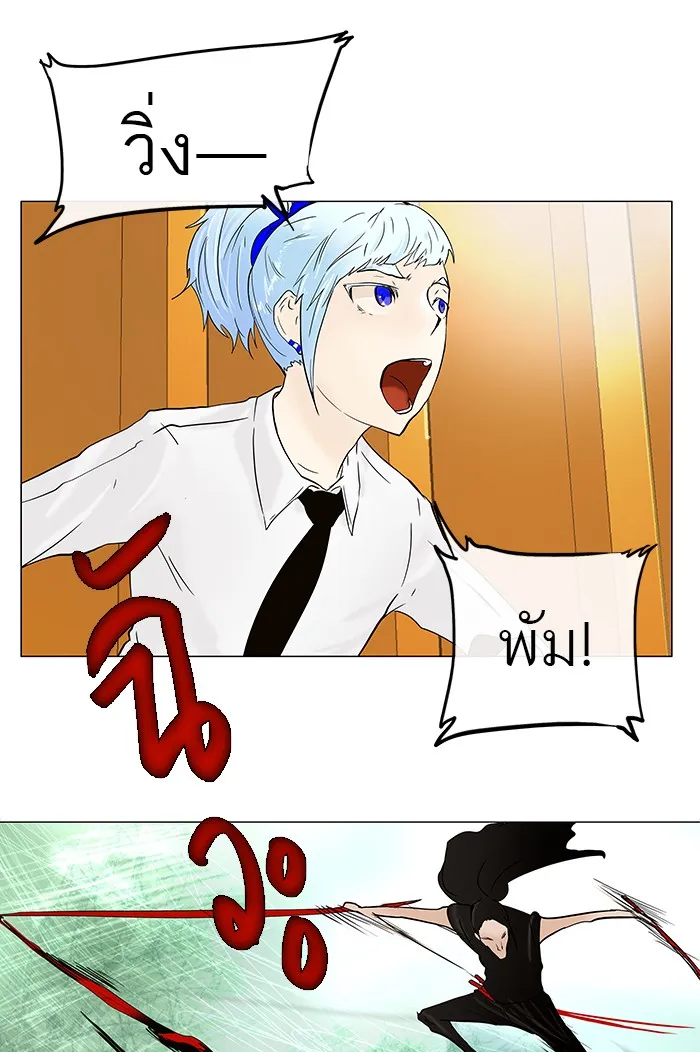 Tower of God ทาวเวอร์ออฟก๊อด หอคอยเทพเจ้า - หน้า 34