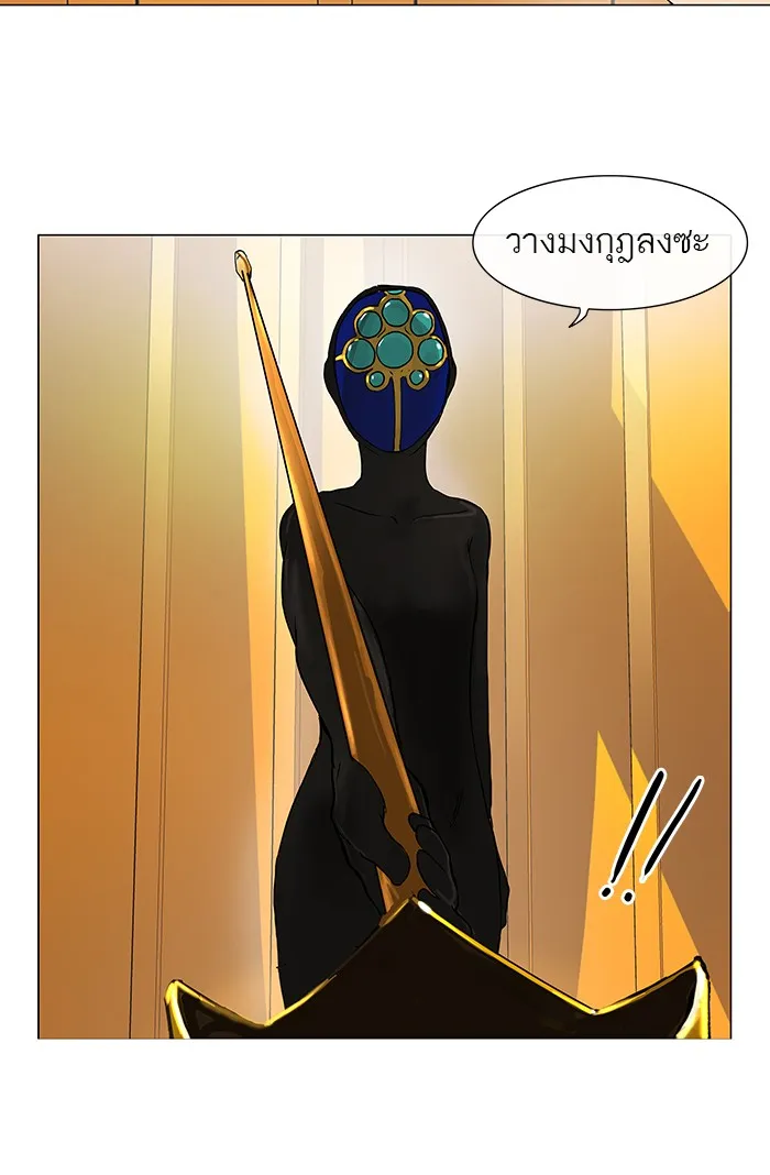 Tower of God ทาวเวอร์ออฟก๊อด หอคอยเทพเจ้า - หน้า 37