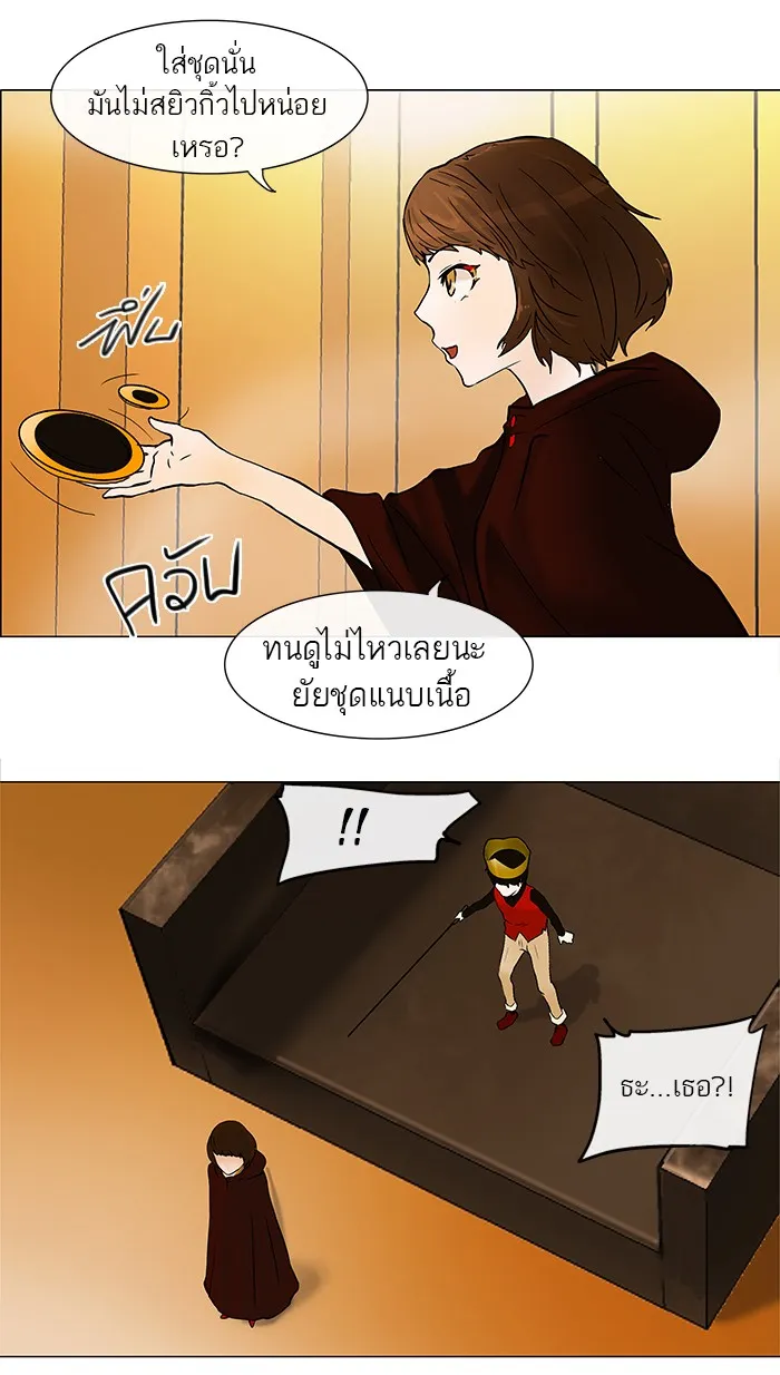 Tower of God ทาวเวอร์ออฟก๊อด หอคอยเทพเจ้า - หน้า 44