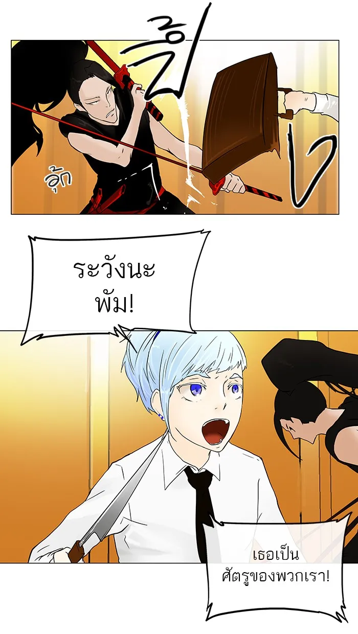 Tower of God ทาวเวอร์ออฟก๊อด หอคอยเทพเจ้า - หน้า 45