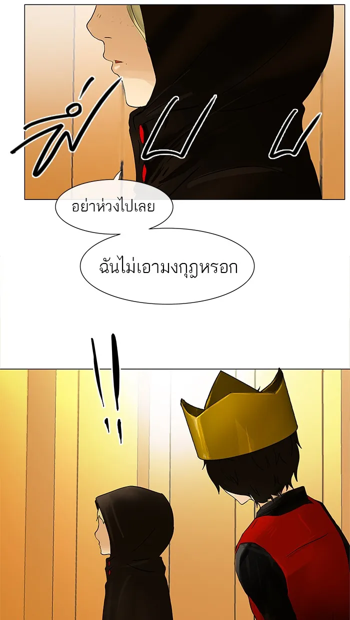 Tower of God ทาวเวอร์ออฟก๊อด หอคอยเทพเจ้า - หน้า 46