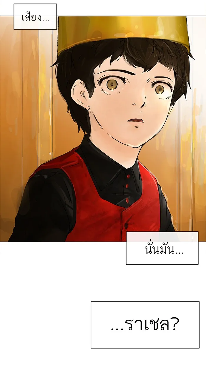 Tower of God ทาวเวอร์ออฟก๊อด หอคอยเทพเจ้า - หน้า 48