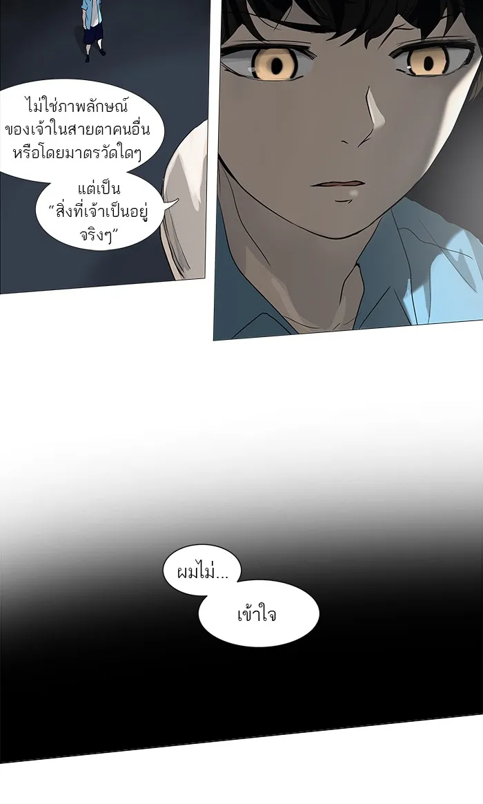 Tower of God ทาวเวอร์ออฟก๊อด หอคอยเทพเจ้า - หน้า 1