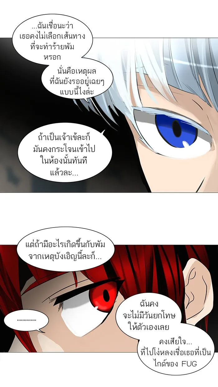 Tower of God ทาวเวอร์ออฟก๊อด หอคอยเทพเจ้า - หน้า 10