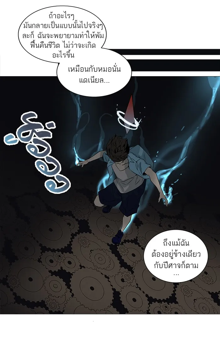 Tower of God ทาวเวอร์ออฟก๊อด หอคอยเทพเจ้า - หน้า 11