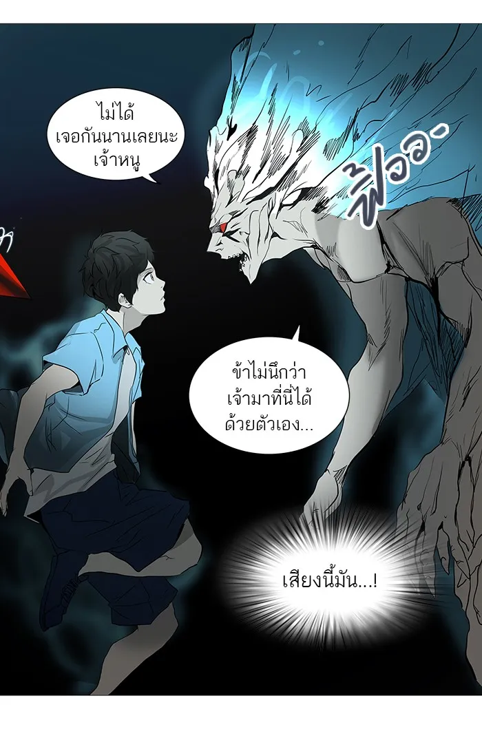 Tower of God ทาวเวอร์ออฟก๊อด หอคอยเทพเจ้า - หน้า 17