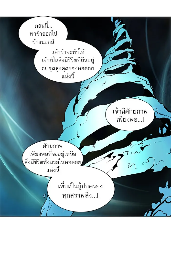 Tower of God ทาวเวอร์ออฟก๊อด หอคอยเทพเจ้า - หน้า 21