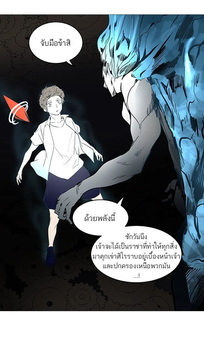 Tower of God ทาวเวอร์ออฟก๊อด หอคอยเทพเจ้า - หน้า 22