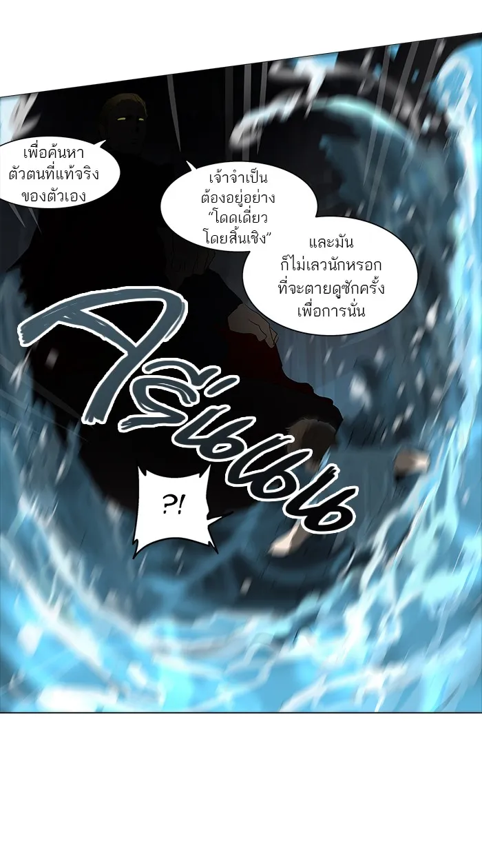 Tower of God ทาวเวอร์ออฟก๊อด หอคอยเทพเจ้า - หน้า 3