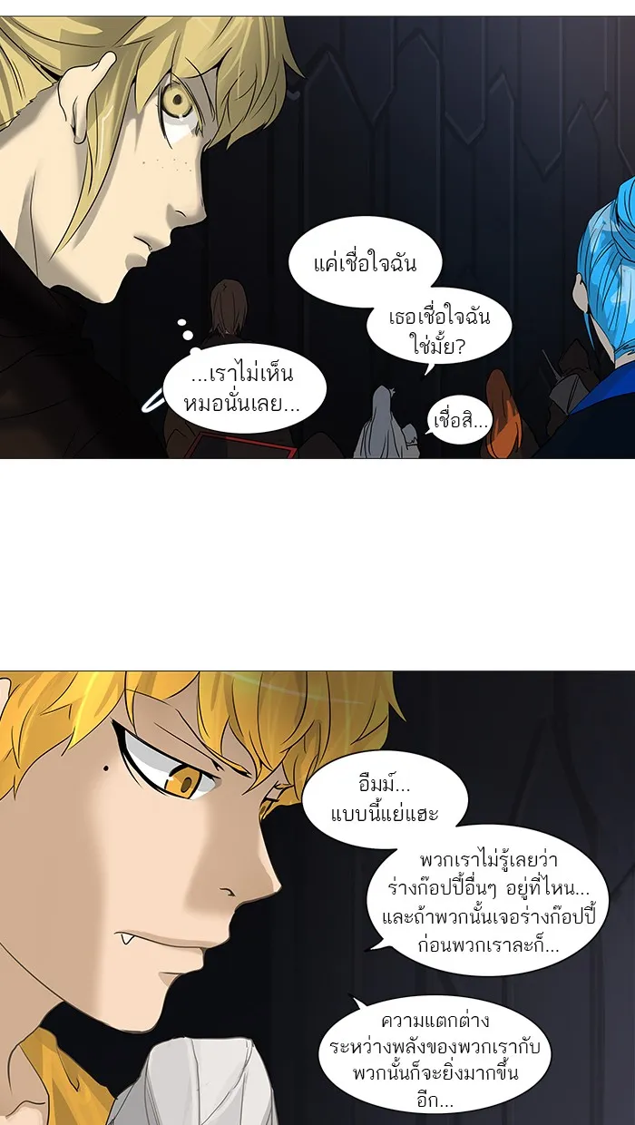 Tower of God ทาวเวอร์ออฟก๊อด หอคอยเทพเจ้า - หน้า 33