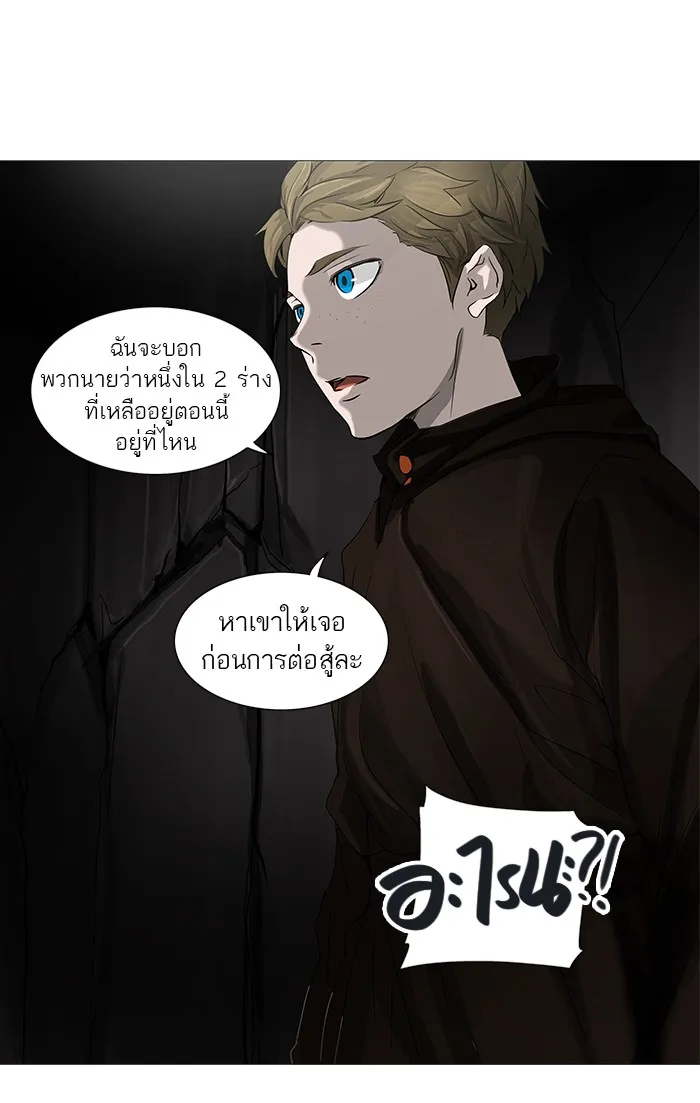 Tower of God ทาวเวอร์ออฟก๊อด หอคอยเทพเจ้า - หน้า 35