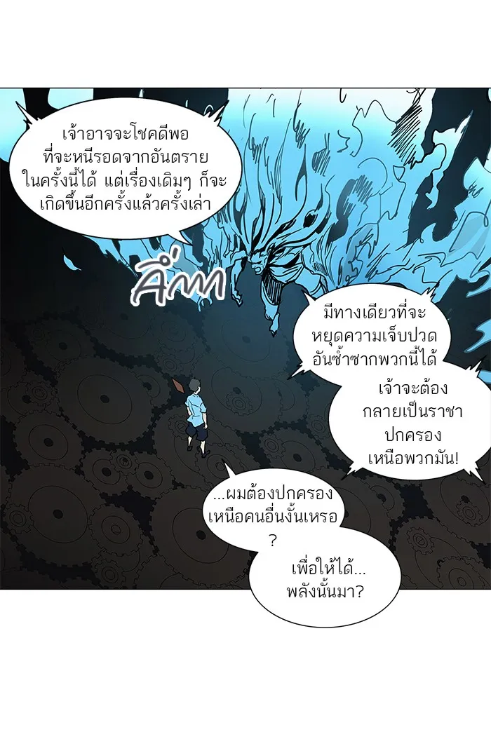 Tower of God ทาวเวอร์ออฟก๊อด หอคอยเทพเจ้า - หน้า 39