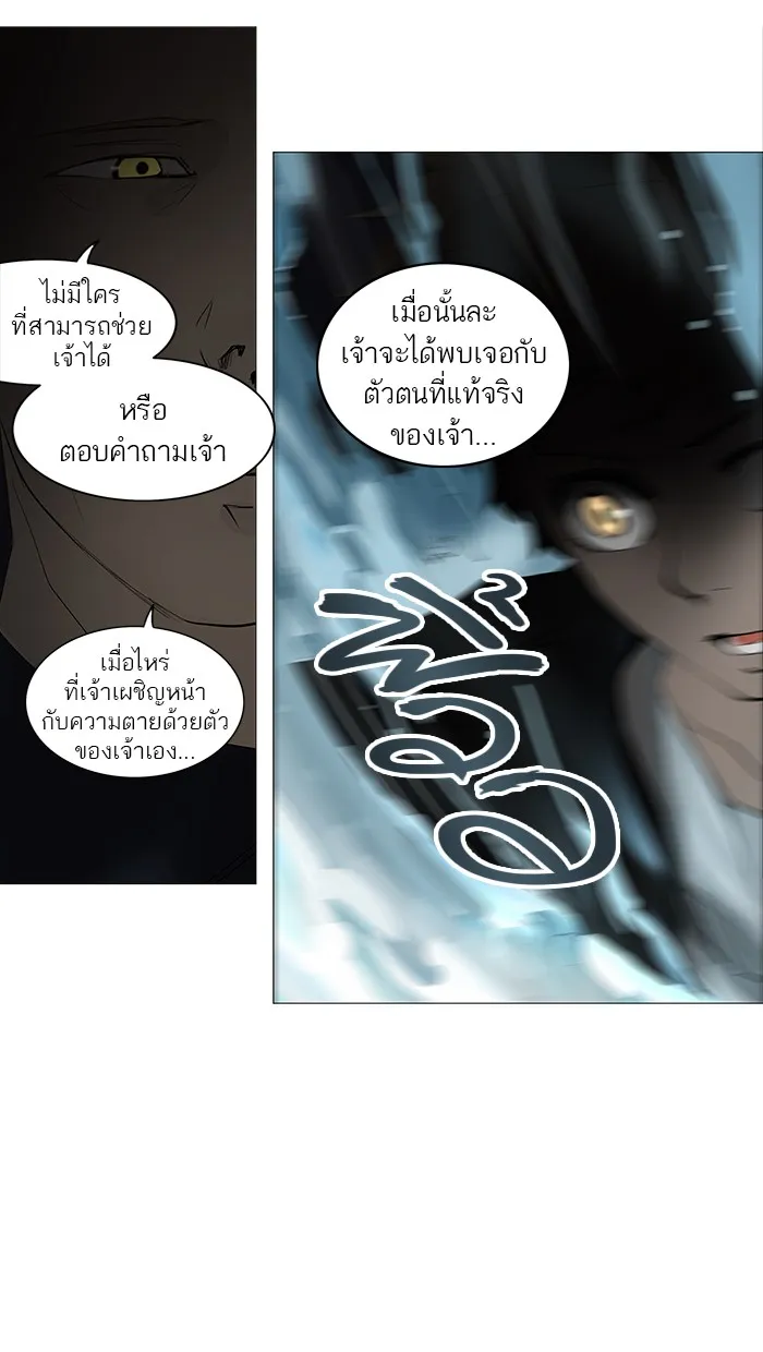 Tower of God ทาวเวอร์ออฟก๊อด หอคอยเทพเจ้า - หน้า 4