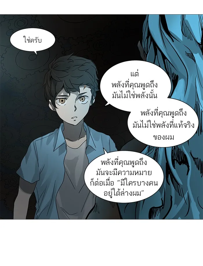 Tower of God ทาวเวอร์ออฟก๊อด หอคอยเทพเจ้า - หน้า 43